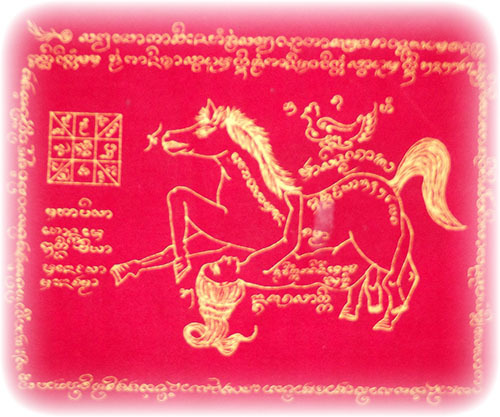 Pha Yant In Ma Saep Nang - Por Phu Noi Dtan (Lay Sorcerer) 2555 BE