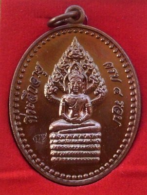 Rian Pra Nakprok Hlang Yant - 'Run Dtraimas 53' - Nuea Tong Daeng - Pra Kroo Nantajariyaporn (Luang Por Somkid) - Wat Beung Dta Dtaa (Rayong) Rian Pra Nakprok Hlang Yant - 'Run Dtraimas 53' - Nuea Tong Daeng - Pra Kroo Nantajariyaporn (Luang Por Somkid) - Wat Beung Dta Dtaa (Rayong)