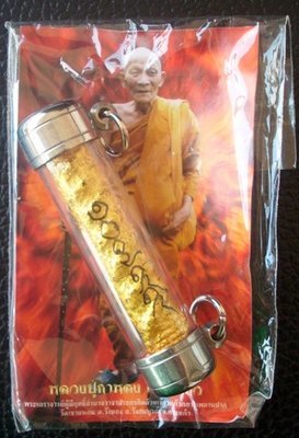 Tagrud Pralaks Hnaa Tong Luang Phu Ka Long - Wat Khao Laem