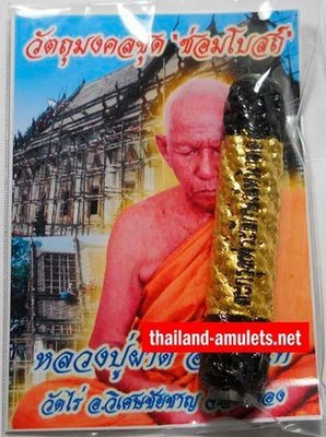 Tagrud Pralaks Hnaa Tong Yant Yai  - Great Golden Faced Lakshman Yantra spell for Metta - &#39;Som Bote&#39; Edition 2552 BE - Luang Phu Phad - Wat Rai