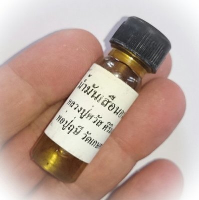 Nam Man Suea Norn Kin - Tiger Oil with Silver Takrut Kam Duang- Luang Phu Sawad Siri Mangkalo - Wat Kaset Sukh (Payao) 2552 BE