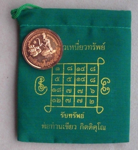 Thung Khiaw Hniaw Sap Ngern Tong Hlai Ma Perm Sap - Rian Nang Kwak Khun Chang Maha Sethee - Por Tan Khiaw (Wat Huay Ngo)