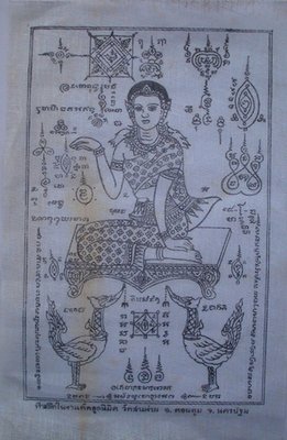 Pha Yant Nang Gwak - Luang Por Dte Kong Ton - Wat Sam Ngam