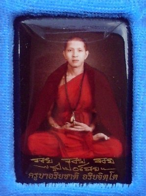 Kroo Ba Ariyachat Monk Locket (oblong) - Wat Saeng Potiyan - Dtraimas Empowerment 2552 BE