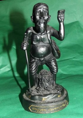 &#39;Choo Chok Sabai-Sabai Yern Bon Gong Tong&#39; (Jujaka Lucky Beggar standing on a Mound of Gold) Nuea Rae (Sacred Resins with Magical Minerals) - Luang Por Goey Chudtima 6 x 2.5 Inches