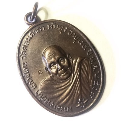 Rian Roop Muean Nuea Nava Loha (9 Sacred Metals) - Tee Raleuk Sang Kuti Por Tan Nam 2550 BE - Wat Don Sala