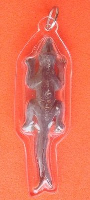 Jing Jok  Sorng Hang Nam Choke - 2 tailed Gecko charm  for riches and luck - LP Rit