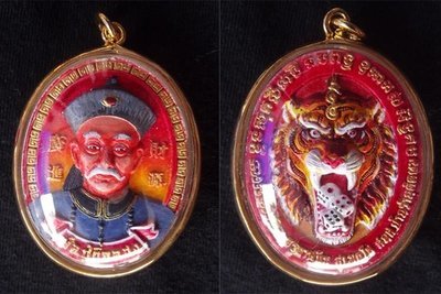Locket Por Phu Yee Gor Hong (Er Ger Fong) Jumbo size - Nuea Pong Puttakun Paint See (sacred powders, hand painted) - Kroo Ba Subin Sumetaso - 5 x 4.5 Cm