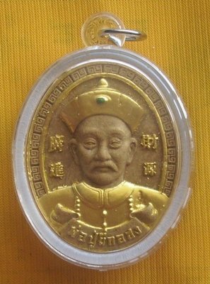 Por Phu Yee Gor Hong Gamblers amulet - Brown and Gold edition - Kroo Ba Subin