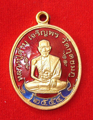 Rian Roop Khai Boran Long Ya Rachawadee - Nuea Tong Rakang Gao (Temple Bell Brass with Red and Blue enamel glaze) Run Jaroen Porn Sadung Glab - 2554 BE - Luang Phu Kam Bu (Wat Gut Chompoo) Rian Roop Khai Boran Long Ya Rachawadee - Nuea Tong Rakang Gao (Temple Bell Brass with Red and Blue enamel glaze) Run Jaroen Porn Sadung Glab - 2554 BE - Luang Phu Kam Bu (Wat Gut Chompoo)