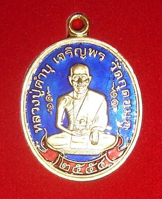 Rian Roop Khai Boran Long Ya Rachawadee - Nuea Tong Rakang Gao (Temple Bell Brass with Blue and Red enamel glaze) Run Jaroen Porn Sadung Glab - 2554 BE - Luang Phu Kam Bu (Wat Gut Chompoo) Rian Roop Khai Boran Long Ya Rachawadee - Nuea Tong Rakang Gao (Temple Bell Brass with Blue and Red enamel glaze) Run Jaroen Porn Sadung Glab - 2554 BE - Luang Phu Kam Bu (Wat Gut Chompoo)