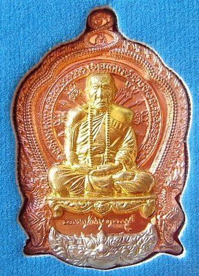 Rian Ba Chalu Nuea Tong Lam Oo Chup Nam Man Nga 108 Mongkol (Sacred Metals soaked in Metta Oil) - Run Jaroen Baramee 89 (2554 BE) - Luang Phu Kambu - Wat Gut Chompoo - 1999 made