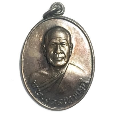 Rian Roop Khai Nuea Tong Daeng Run 100 Pi Centenary Edition 2527 BE -  Luang Por Sodh Wat Pak Nam