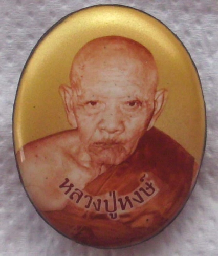 Luang Phu Hongs Locket - 2547 BE Run Choke Dee Mee Sukh