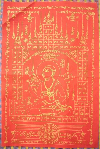 Pha Yant Pra Upakut Thaera Maha Pokasap Pratan Lap Somboon Poon Twee Choke - Luang Phu Kampant - Wat Pha None Sawan