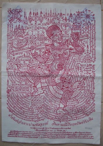 Pha Yant Jao Ngo Pha Mahassajan Jindamanee Riak Sap Riak Ngern - Run Piti Korb Siarn Jao Ngo - Luang Por Daeng Duang Sethee