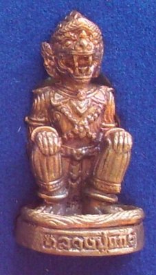 Hanuman Paya Ching Chai (Hanuman Chana Talord Gan) - Luang Phu Gaew - Wat Sapan Mai Gaen (Nuea Loha Pised)