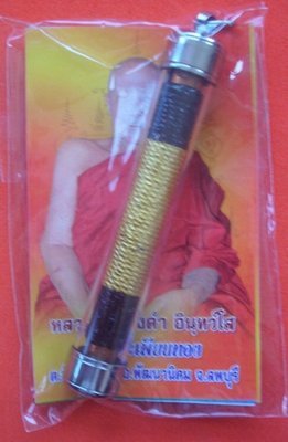 Takrut Maha Lap Gao Gote 9 Ghodas of Wealth Amulet Luang Por Tong Dam Intawaso Wat Tham Tapian Tong