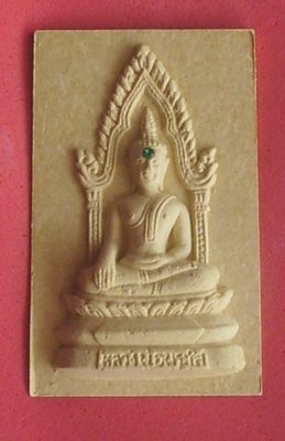 Pra Pong Luang Por Pra Sai - &#39;Run Sabai Tip&#39; - Wat Po Chai - 2549 BE