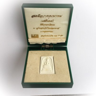 Pra Somdej Pim Chedi Chae Nam Montr 2538-2540 BE - Golden Royal Jubilee Edition Amulet Soaked in Prayer Water - Wat Bang Khun Prohm