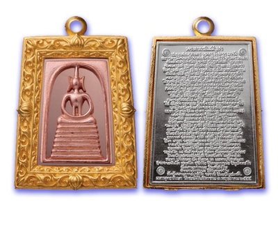 Pra Somdej Gaes Chaiyo 7 Chan 3K - Ongk Pink Gold Grop Tong Kata Ngern (Pink Gold Image, Gold Plated casing, Silver Plated back face) - &#39;Benja Baramee&#39; - Wat Rakang Kositaram 2555 BE - Only 999 made