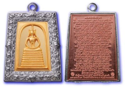 Pra Somdej Gaes Chaiyo 7 Chan 3K - Ongk Tong Grop Ngern Kata Pink Gold (Gold Plated Bronze Image, Silver casing and Pink Gold Plated back face) - &#39;Benja Baramee&#39; - Wat Rakang Kositaram 2555 BE - Only