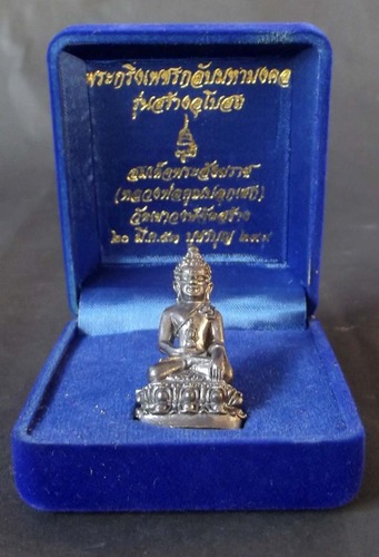 Pra Kring Paetch Glab Maha Mongkol &#39;Run Srang Bote&#39;  - Somdej Pra Sangkarach (Blessed by Luang Por Koon) Code #797 - Wat Khao Wongs 2553 BE