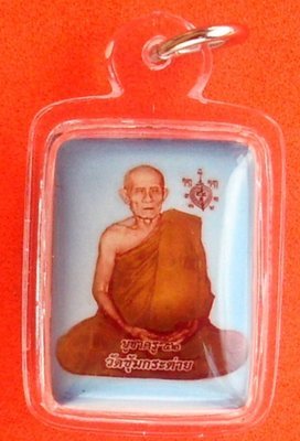 Locket Luang Por Pina - Wat Sum Gradtay