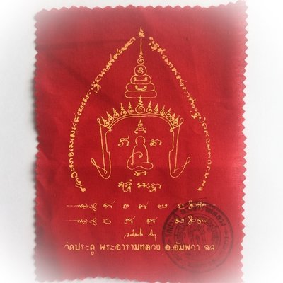 Pha Yant Mongkut Pra Putta Jao - Buddhas Crown Yantra - Gold Ink on Red Cloth - Luang Por Pra Maha Surasak - Wat Pradoo