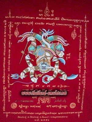 Pha Yant Maha Bprab (Yant Hanuman) - Pra Maha Surasak - Wat Pradoo (Red Velvet Yantra cloth)