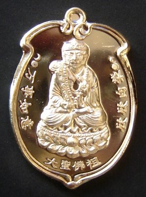 Rian Tai Sia Huk Jow Thai-Chinese Monkey Arahant God - Pang Samrej (Success) - Nuea Chanuan Loha Taat (sacred iron alloys from Bucha statues) - Wat Sam Jeen 2554 BE special edition