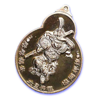 Rian Jao Por Heng Jia Thai-Chinese Monkey Arahant God - Pang Chana (Winning) - Nuea Chanuan Kan Chong Jeen (smelted ancient Chinese metal artifacts) - Wat Sam Jeen 2554 BE special edition