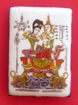 Locket Taep Suryan Riak Nang (Chak Khaw) - Pra Gru Luang Por Goey - Samnak Wat Pah Daeng