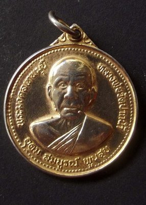 Rian Pra Mongol Taep Muni (Luang Por Sodh) - Udom Somburn Poon Sukh - 100th Birthday Anniversary edition - Nuea Galai Tong (coated brass) - Wat Pak Nam 2527 BE