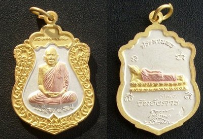 Rian Pra Prajam Wan Gerd Wan Angkarn (Tuesday Birthday Buddha) Yor Sor Sor (YSS) - Nuea Tong Daeng Chup Sam Kasat - Run Jaroen Porn 8 Rorb - Somdej Pra Yan Sangworn