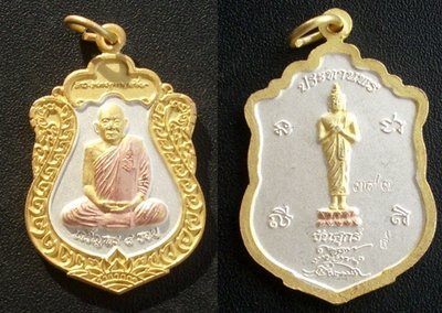 Rian Pra Prajam Wan Gerd Wan Sukh (Friday Birthday Buddha) Yor Sor Sor (YSS) - Nuea Tong Daeng Chup Sam Kasat - Run Jaroen Porn 8 Rorb - Somdej Pra Yan Sangworn