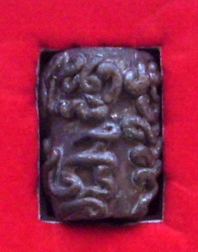 Look Sagod Maha Yant Luang Por Pian (Wat Grern Gathin) - Run &#39;Maha Mongkol Pokasap&#39; 2553 Puttapisek Sao Ha 5 times empowerment over one whole year
