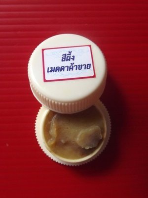See Pherng Metta Kaa Khaay (Popularity for Power Selling Lip Balm Potion) - Ajarn Tong Teng Samnak Taewaprahm 2553 BE