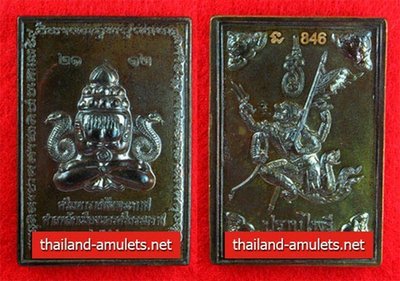 Rian Stamp Pid Ta Pang Pagan (Hlang Hanuman Braap Pairee) San Hlak Mueang Nakorn Sri Tammarat 2549 BE limited numbered edition amulet