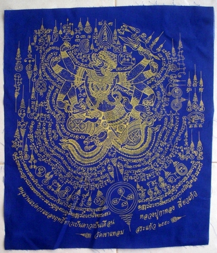 Pha Yant Hanuman Paed Gorn Plaeng Rit (Blue and Gold version) Luang Phu Ka Long - Wat Khao Laem 2550 BE