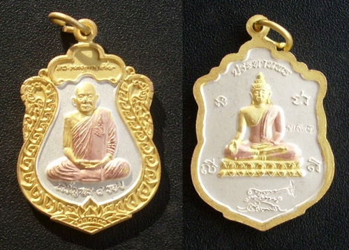 Rian Pra Pratan/Pra Sangkarach - Yor Sor Sor (YSS) - Nuea Tong Daeng Chup Sam Kasat - Run Jaroen Porn 8 Rorb - Somdej Pra Yan Sangworn