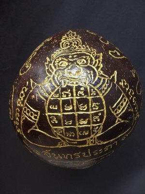 Pra Rahu Gala Ta Diaw (One Eyed Coconut shell Rahu God) - First Edition - Jarn Mer (hand inscriptions) - Pra Ajarn Oe Putto Raksa