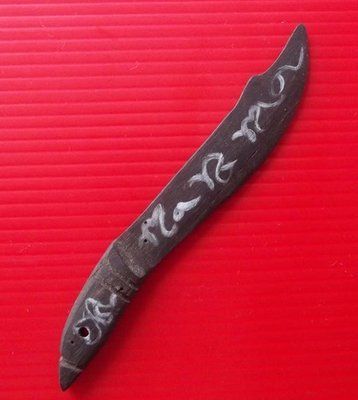 Meed Mor Mai Paya Ngiw Dam (Hand Carved Ritual Knife from Sacred Tree Spirit Wood) - Luang Por Kane - Wat Koh Phu - Only 49 Knives Made