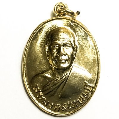 Rian Roop Khai Nuea Galai Tong Run 100 Pi Centenary Edition 2527 BE -  Luang Por Sodh Wat Pak Nam