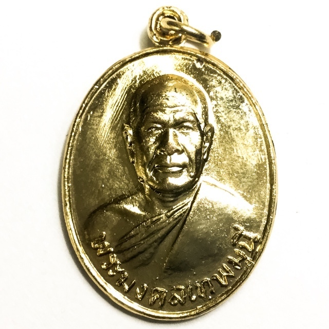 Rian Roop Khai Nuea Galai Tong Run 100 Pi Centenary Edition 2527 BE -  Luang Por Sodh Wat Pak Nam