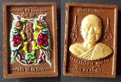 Taep Sariga Koo Chiwit Hlang Roop Muean Luang Por - Roey Ploi (Pim Klang) Sariga with Guru Monk Image Hand Painted Amulet - 3.8 x 2.5 Cm -  Luang Por Chor - Wat Hnong Saeng &#39;Wai Kroo Edition&#39; 2555 BE