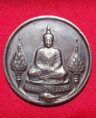 Rian Pra Gaew Morakot Song Chud Ruedu Hnaw (Emerald Buddha in Winter Robes) 2525 BE - Bicentennial Ratanakosin Era Memorial Edition - Temple of the Emerald Buddha