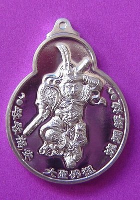 Rian Nam Tao Jao Por Heng Jia Thai-Chinese Monkey Arahant God - Pang Chana (Winning) - Nuea Dee Buk (sacred tinned lead) - Wat Sam Jeen 2554 BE special edition Rian Nam Tao Jao Por Heng Jia Thai-Chinese Monkey Arahant God - Pang Chana (Winning) - Nuea Dee Buk (sacred tinned lead) - Wat Sam Jeen 2554 BE special edition