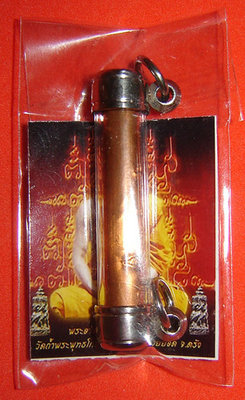 Takrut Joong Nang Metta Maha Sanaeh 7 Nang Gaew (final edition) - Nuea Chanuan Gao - Pra Ajarn Prasut - Wat Nai Tao