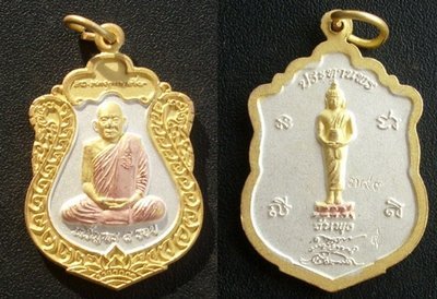 Rian Pra Prajam Wan Gerd Wan Put (Wednesday Birthday Buddha) Yor Sor Sor (YSS) - Nuea Tong Daeng Chup Sam Kasat - Run Jaroen Porn 8 Rorb - Somdej Pra Yan Sangworn